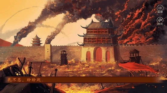 千秋万代国最新版截图1