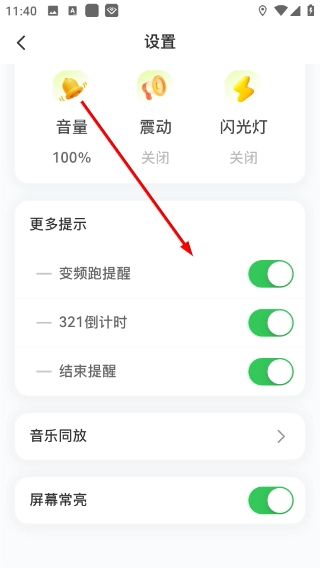 超慢跑节拍器