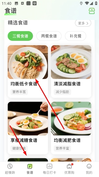 超慢跑节拍器