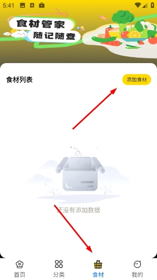 大众美食榜单