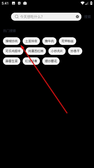 大众美食榜单