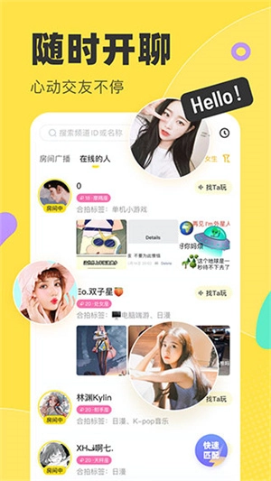 多玩语音截图3