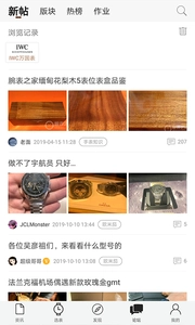 腕表之家截图3