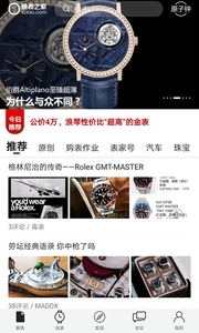 腕表之家截图0