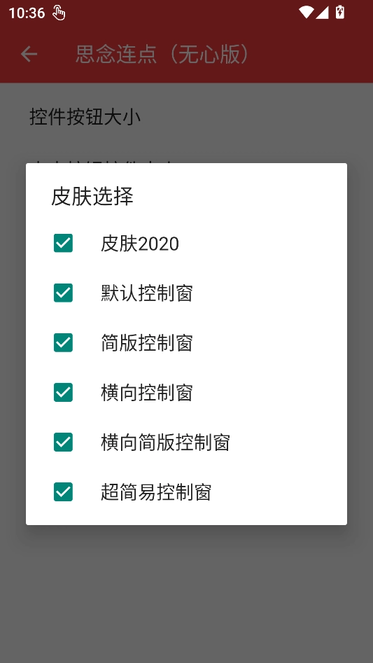 思念连点