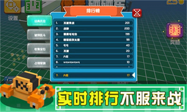 像素碰碰车截图3