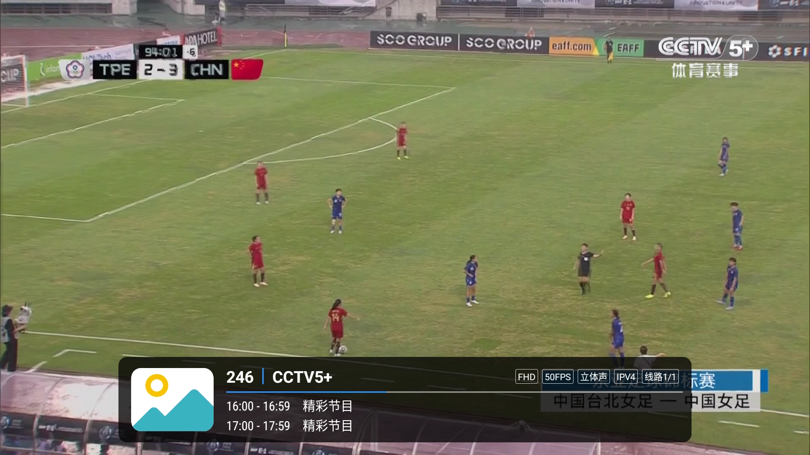 全频播TV截图1