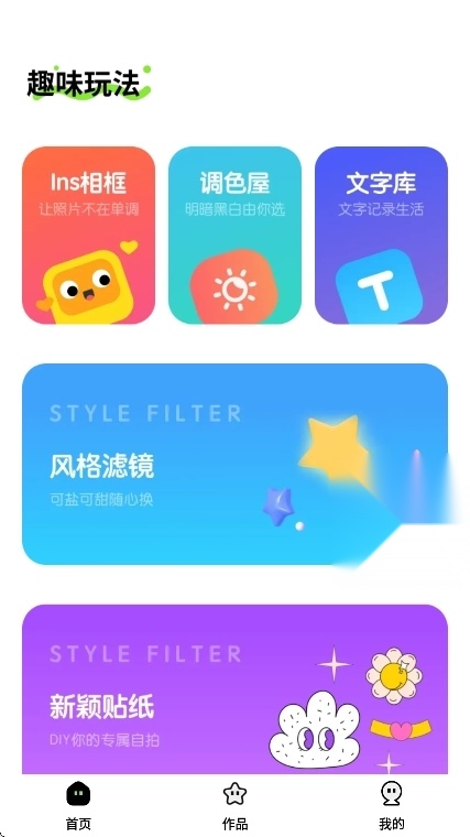 玉米相机