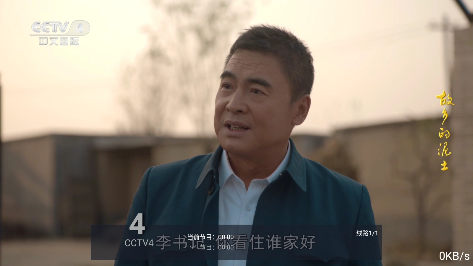 飞扬直播截图2