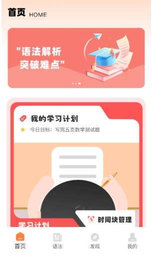每日日语截图0
