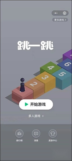 跳一跳小助手安装免费