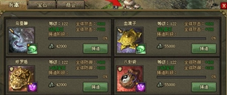 攻城掠地福利版