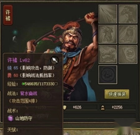 攻城掠地福利版