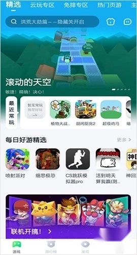 870游戏盒免费安装