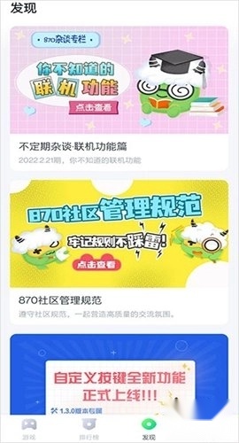 870游戏盒免费安装