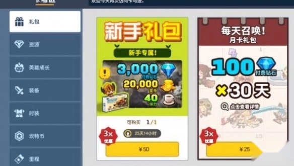 坎公骑冠剑最新版