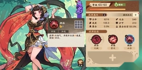 三国杀武将觉醒安卓正版
