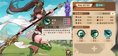 三国杀武将觉醒安卓正版