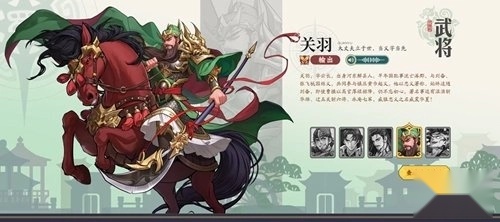 三国杀武将觉醒安卓正版