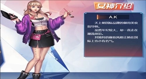 女神危机