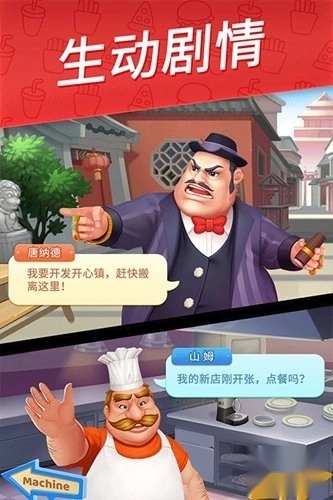 舌尖上的小镇正版