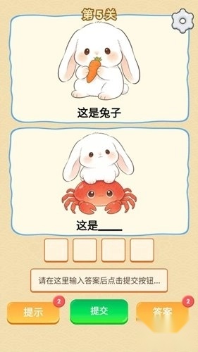 谐音梗游戏