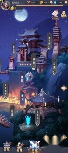魔灵纪元最新版
