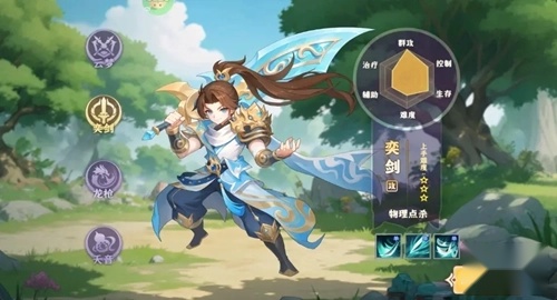 六道萌仙