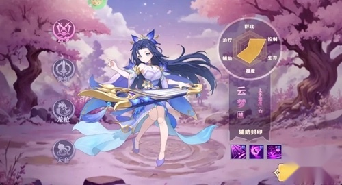 六道萌仙
