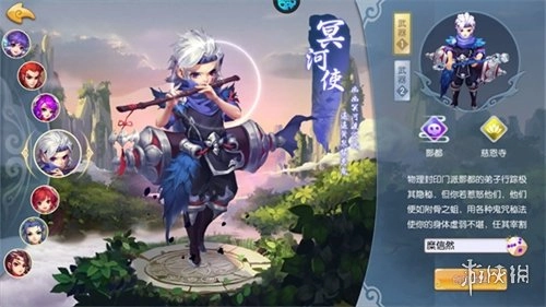 西域降魔手机版