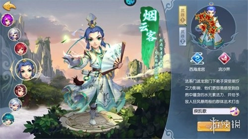 西域降魔手机版