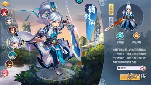 西域降魔手机版