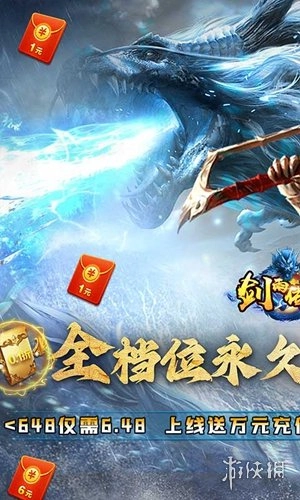 剑雨传说最新版