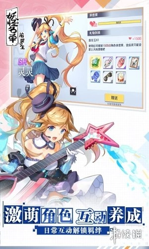 妖怪名单单机版