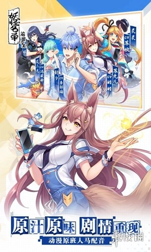 妖怪名单单机版