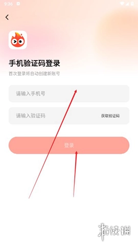 小火苗变声器免费版