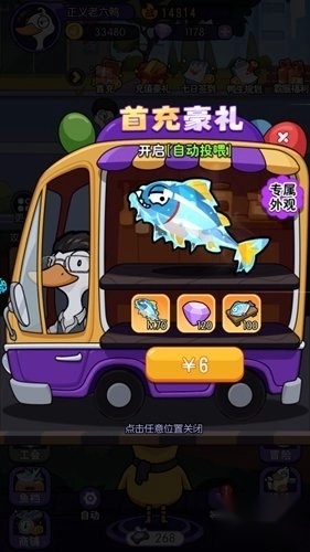 飞弹大侠游戏