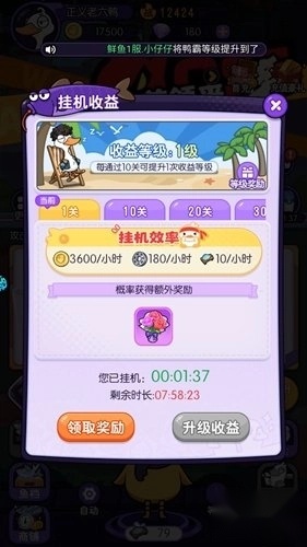 飞弹大侠游戏