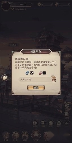 远征将士正版