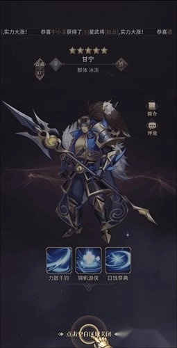 远征将士正版