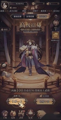 远征将士正版