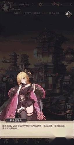 远征将士正版