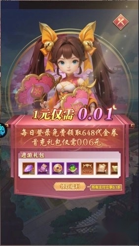 梦想三国之勇往直前游戏