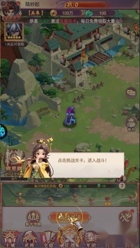 梦想三国之勇往直前游戏
