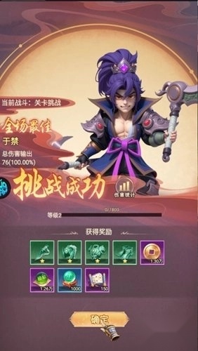 梦想三国之勇往直前游戏