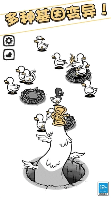 奇怪的鸭子免广告截图1