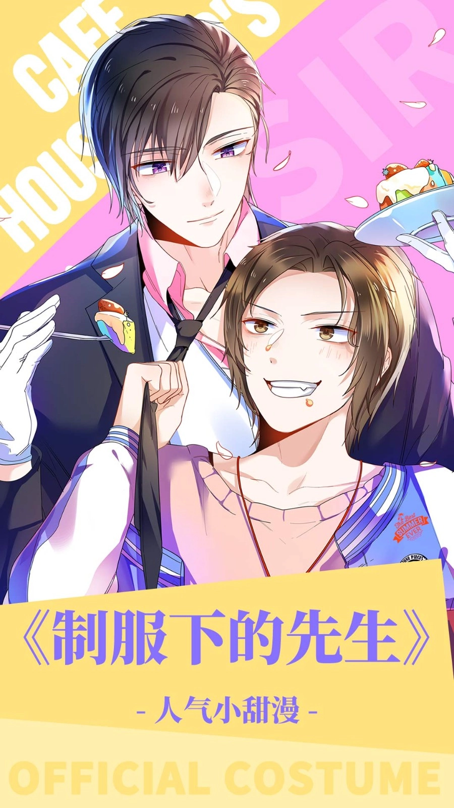 漫漫漫画正版截图2