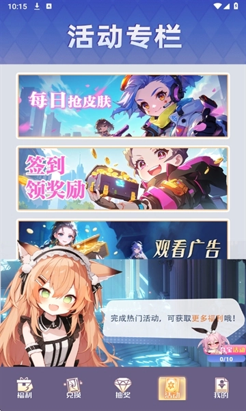 皮肤契约安卓版
