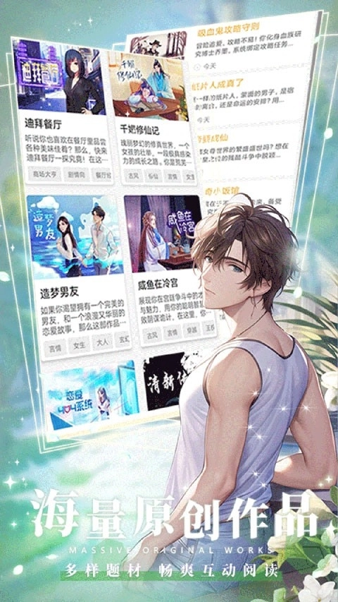 晓悟互动小说免费版截图2