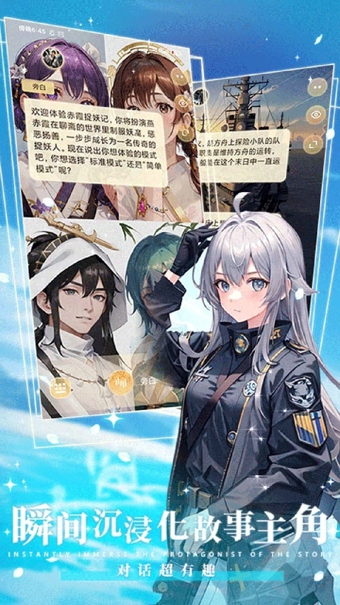 晓悟互动小说免费版截图3